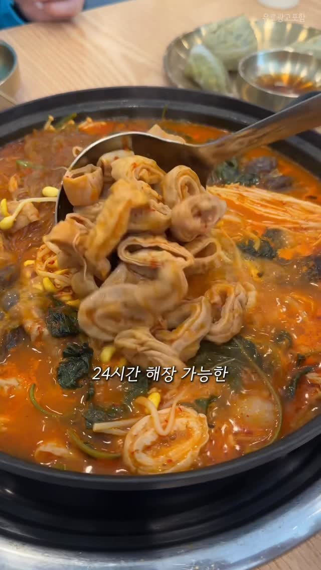 jiyoon_jyoun 게시물 이미지: 댓글이벤트중 !

수완지구에 드디어
24시 국밥 끝판왕 등장🚨

새벽 해장도...