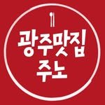 gwangjufood_juno 프로필 사진