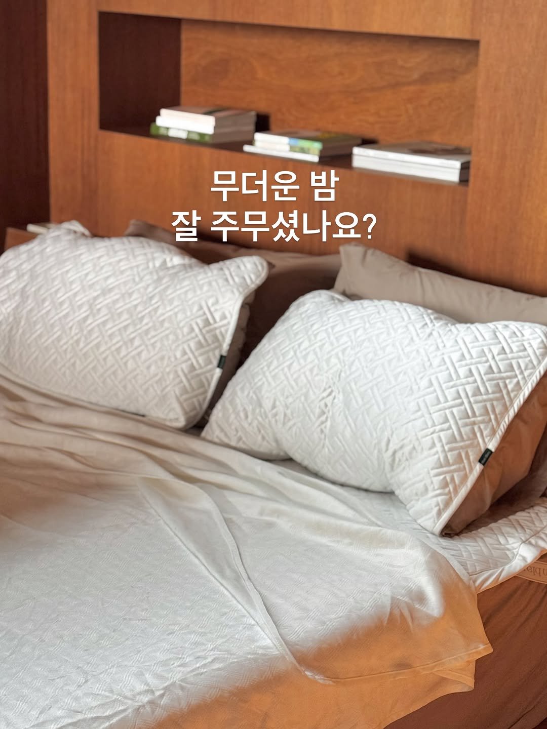 jiyoon_park_ 게시물 이미지: 🛌밤사이 잘 주무셨나요?
저는 하루종일 바쁘게 몸을 움직인덕에 숙면한거...