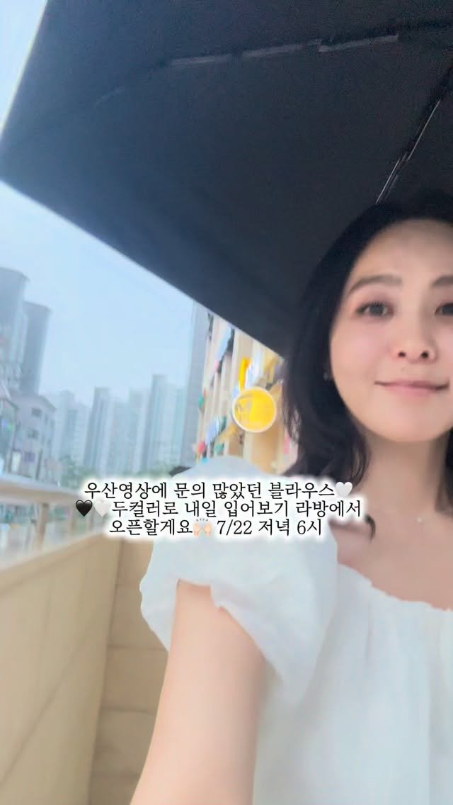 jiyoon_park_ 게시물 이미지: 공지🚨우산영상 댓글지분 30% 블라우스…
머선일🤣

웃간게 이거 의류미팅 갔을때...