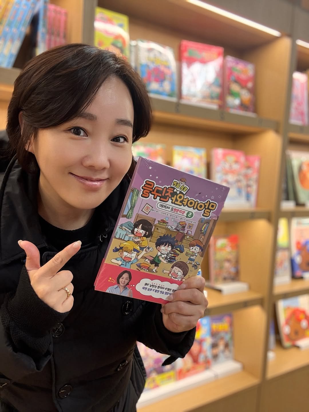 Photo shared by 정리왕 이지영 on January 03, 2026 tagging @gimmyoungjr, and @jiyoung11008. May be an image of book, magazine, newsstand and text.