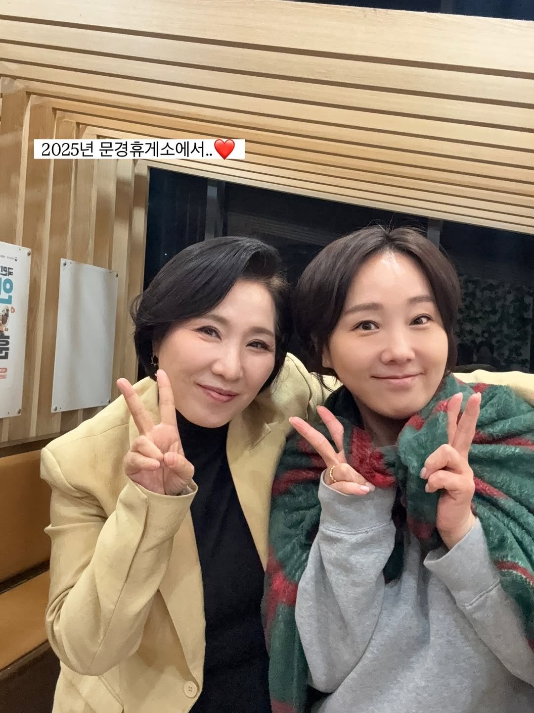 Photo shared by 정리왕 이지영 on December 08, 2025 tagging @prof.leehosun. May be an image of one or more people, duffle coat, parka and text that says '2025년 2025년문경휴게소에서.. 문경휴게소에서.. O5 P'.