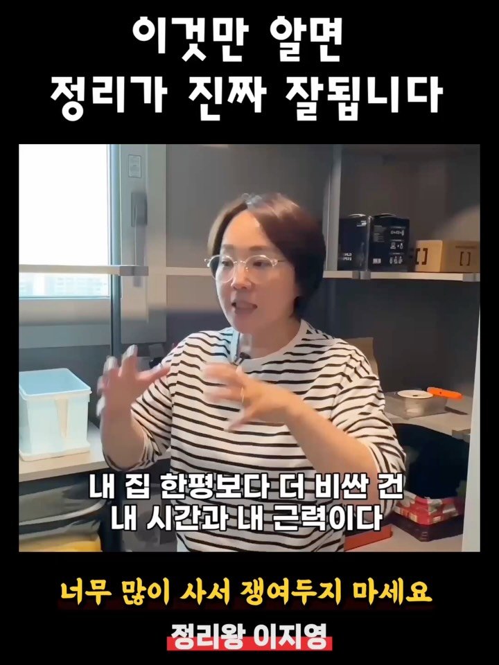 jiyoung11008 게시물 이미지: “편한 살림”에 대해 이야기해왔습니다.

✔️잘 넣기 보다 잘 쓰기 위한...