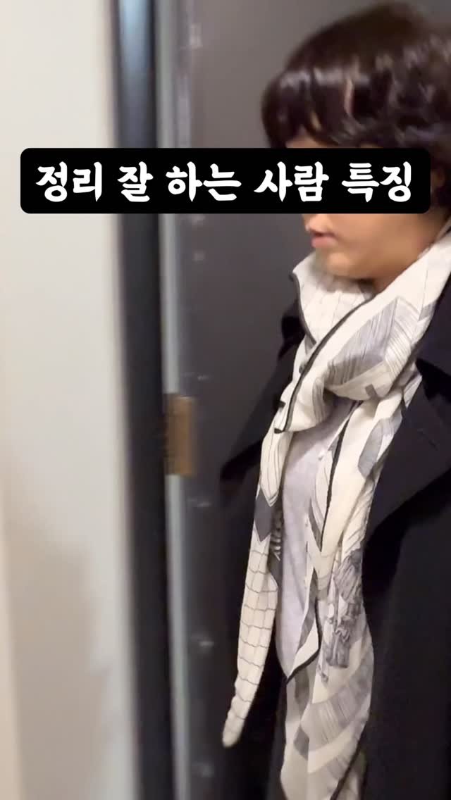 jiyoung11008 게시물 이미지: 정리왕이 알려 주는 정리 잘 하는 비결 

✔️안 쓰는 거 버린다 
✔️쓰는 거...