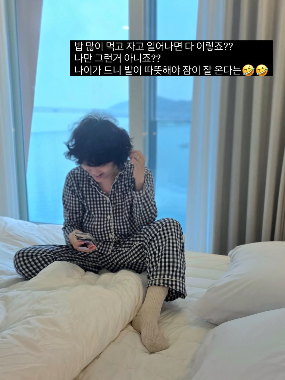 Photo by 정리왕 이지영 on April 22, 2026. May be an image of sleepwear, robe, bath robe, bed, sweatpants, mattress, bedroom and text that says '밥 많이 먹고 자고 일어나면 다 이렇죠?? 나만 그런거 아니죠?? 나이가 드니 발이 따뜻해야 잠이 잘 온다는'.