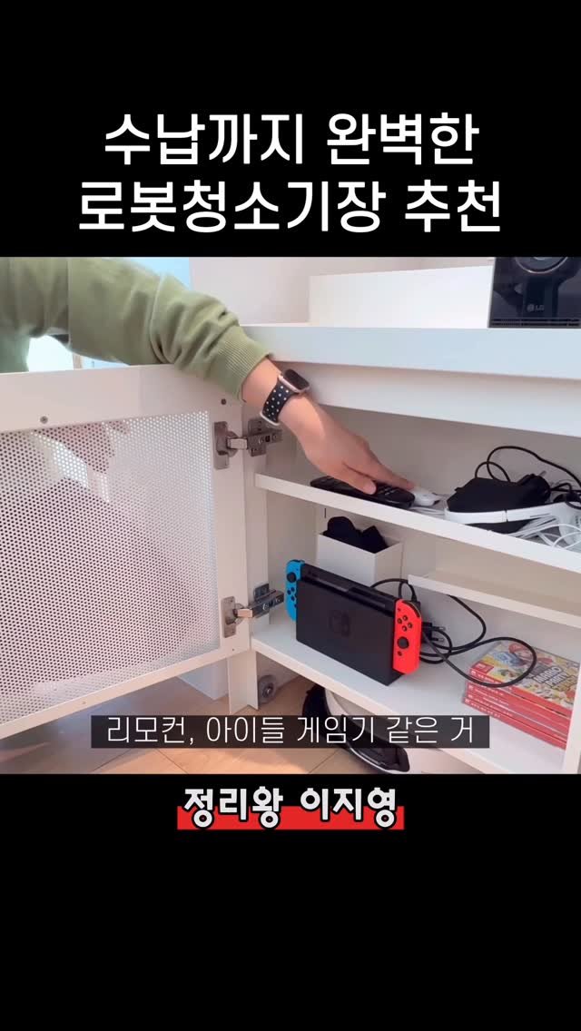 jiyoung11008 게시물 이미지: 정리왕 이지영의 ”내 드가께 문 좀 열어도“
청소왕 두룸 @doroom_ing...