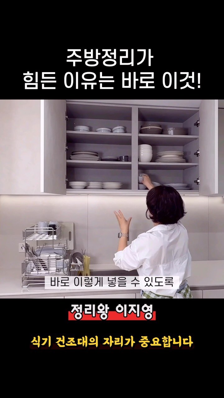 jiyoung11008 게시물 이미지: 공구❌주방 정리가 힘든 이유

1. 식기건조대는 필요합니다 
주방 상판이 싹 다...