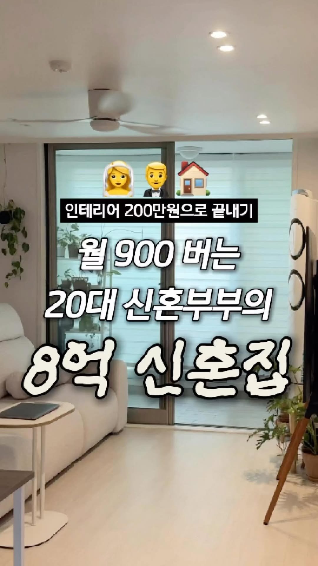 jjan_bubu 게시물 이미지: 💥20대 신혼부부는 어디서 살까?
얼어죽어도 신축이라는
MZ 부부들과 달리...