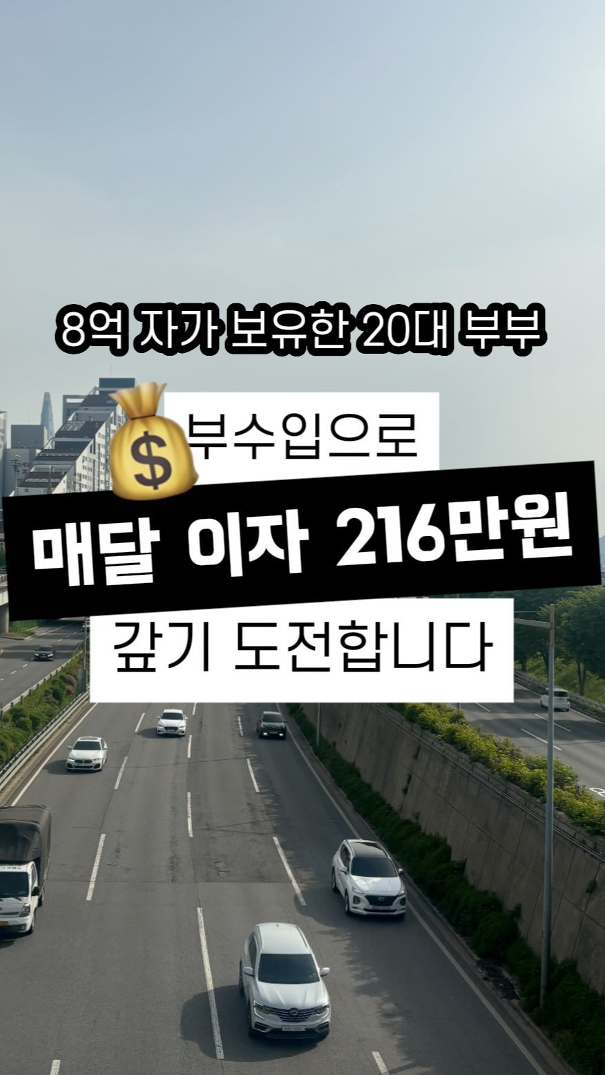 jjan_bubu 게시물 이미지: 드디어 드디어 주담대 갚기 시작..

요즘 시대 5억 넘게 
빌린 사람 나야나...