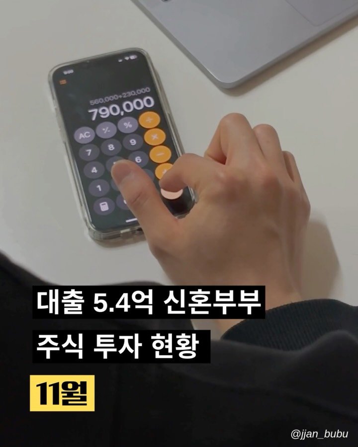 jjan_bubu 게시물 이미지: 짠부부 11월 ISA 계좌 현황 📊

💭
ISA외에도 직투, 코인, 등등에도...