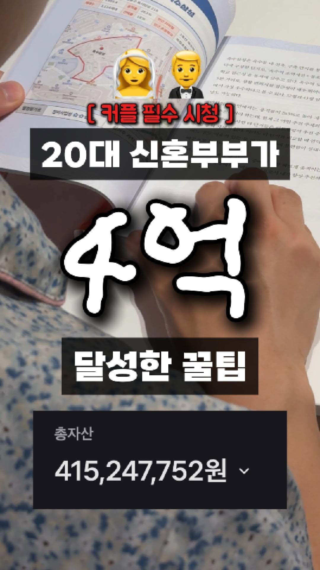 jjan_bubu 게시물 이미지: 🛣️ 결혼하고 싶다면 꼭 보세요
사랑만으로 결혼할 수
있다고 생각했었지만...