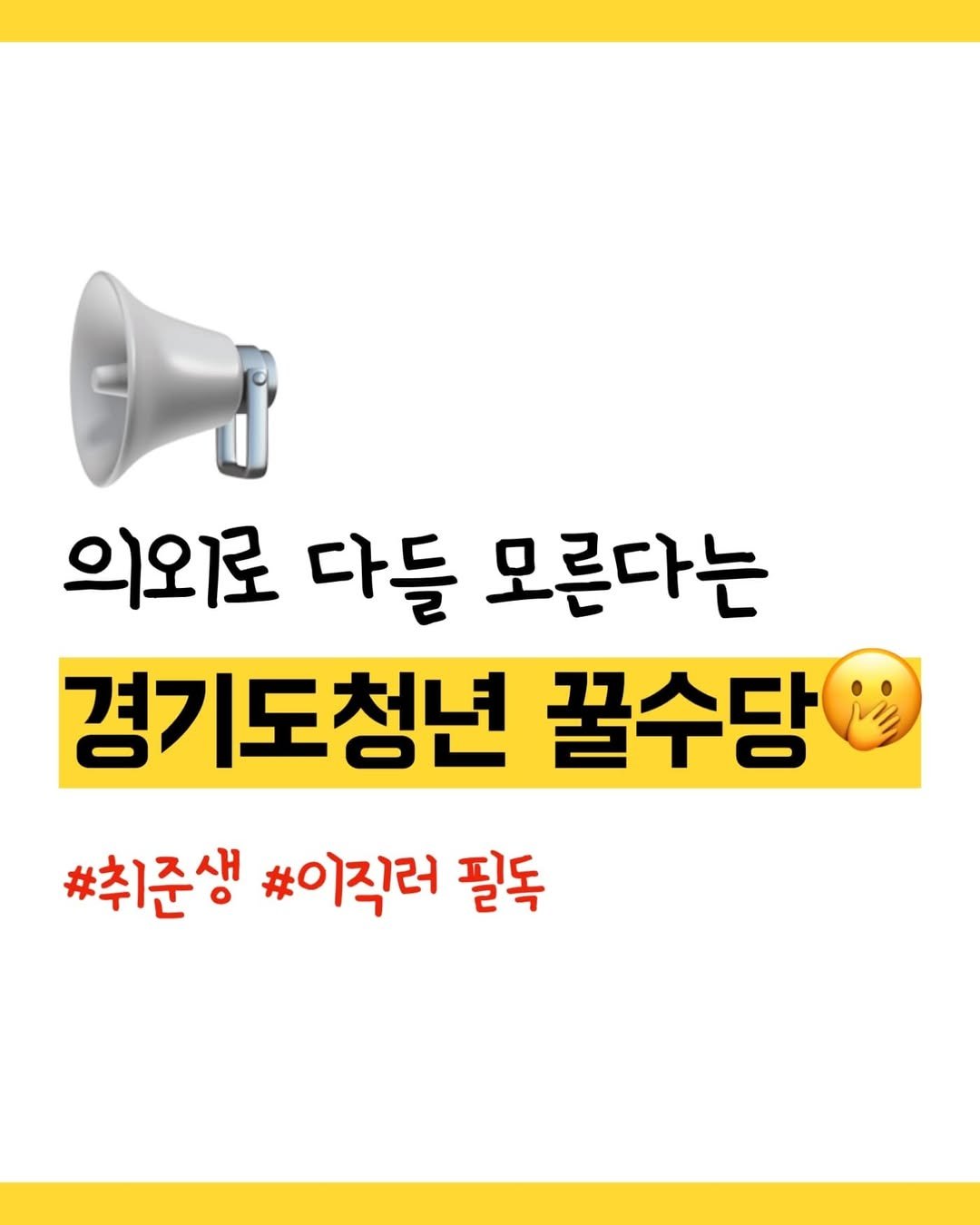 Photo by 짠대리 | 직장인을 위한 부수입•재테크 정보를 공유합니다 on August 28, 2024.