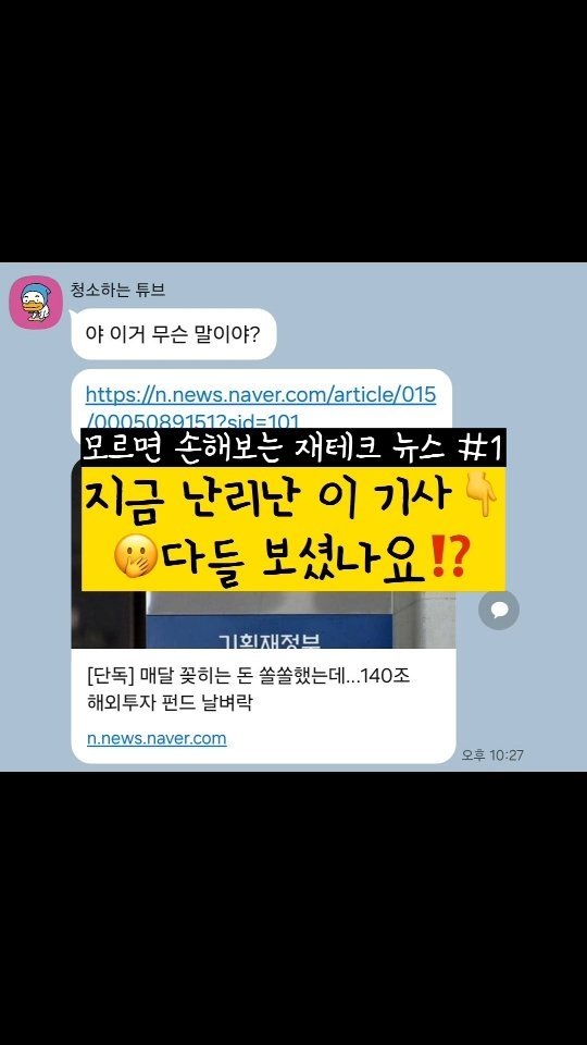 jjan_daeri 게시물 이미지: 📌 모르면 손해보는 절세계좌 혜택 변경사항👇

📢 그래서 무슨 말인 건데?
-...