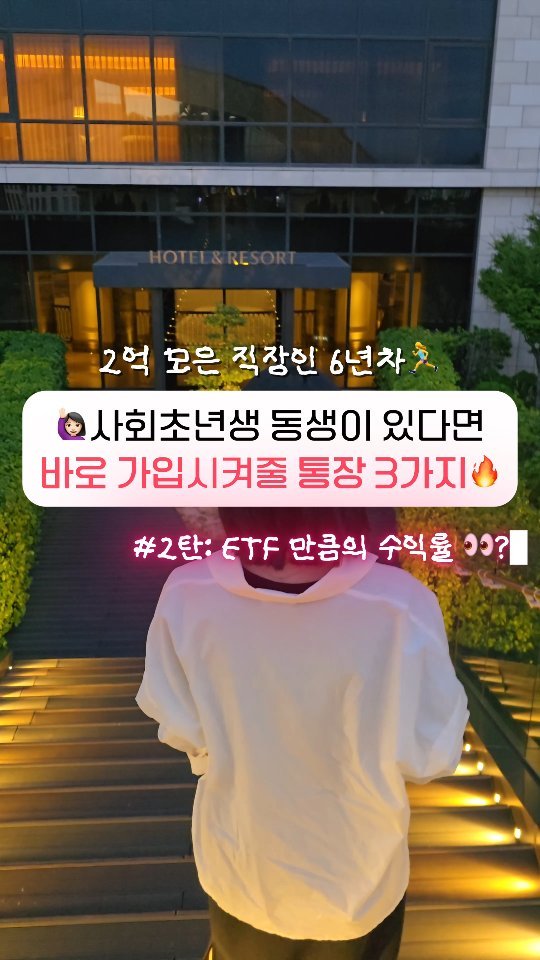 jjan_daeri 게시물 이미지: 📌 지금 바로 막차타야하는 적금 통장👇
🏃♀️댓글에 "적금" 남겨주시면 연봉별...