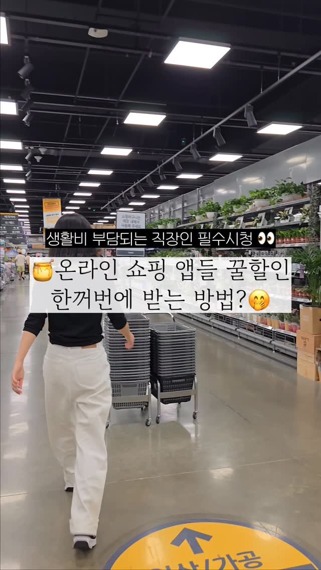 jjan_daeri 게시물 이미지: (광고)📌 쇼핑할때 한꺼번에 혜택 받는 꿀팁?🤭👇
이번에 SKT T우주에서 쇼핑...