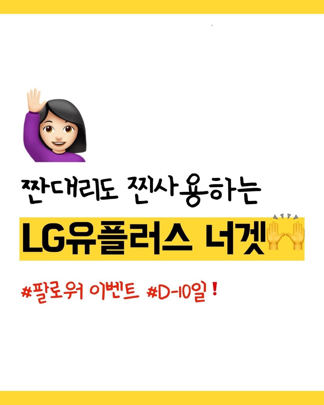 Photo by 짠대리 | 직장인을 위한 부수입•재테크 정보를 공유합니다 on August 31, 2024.
