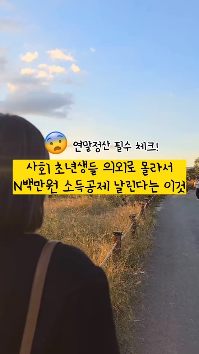 jjan_daeri 게시물 이미지: 📌 놓치면 안되는 현금영수증 번호 등록❗️
📢 누가 해야되는 건데?
- 현금영수증...