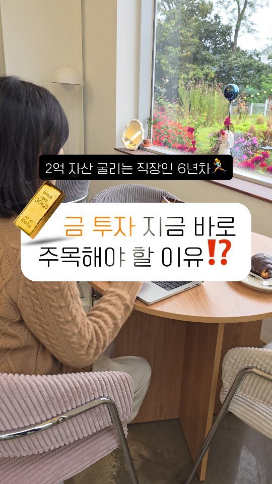 jjan_daeri 게시물 이미지: 📌 금 투자 시작할때 꼭 알아야할 핵심 3가지👇

📢 금, 도대체 그동안 왜 이렇게...
