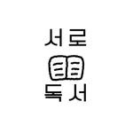 dokseo.ro 프로필 사진