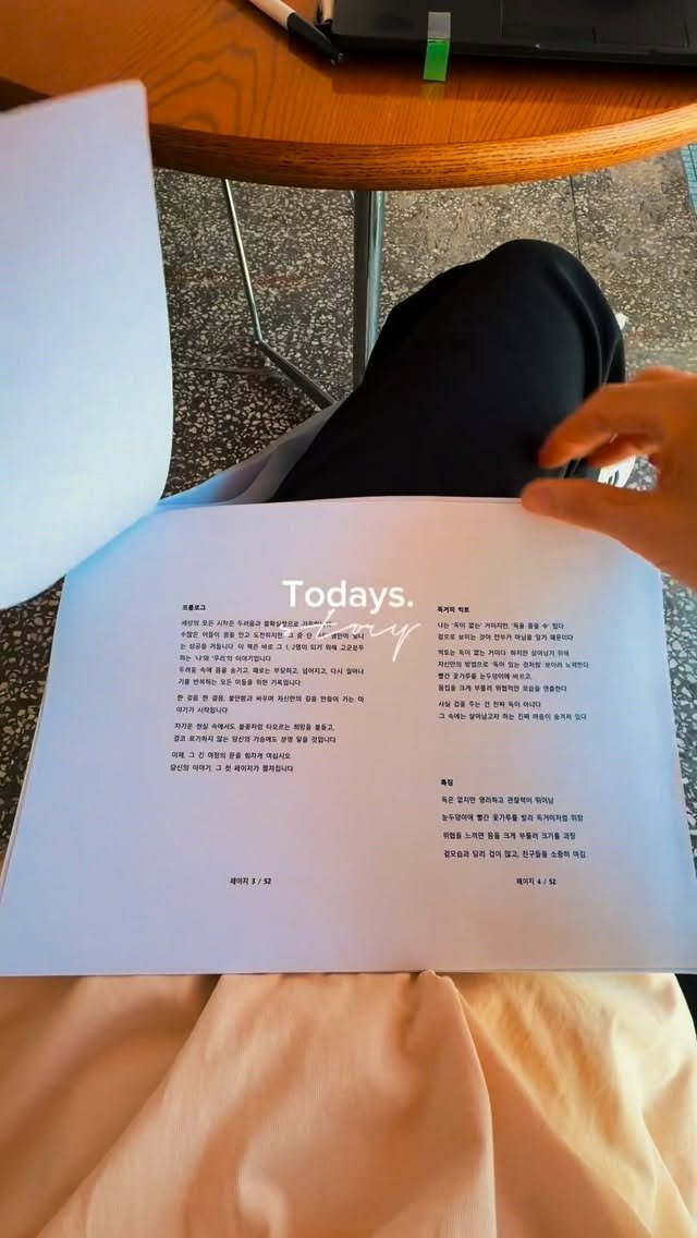 jjang_ju_in 게시물 이미지: #메모 #한줄 #두드림 #dodream
