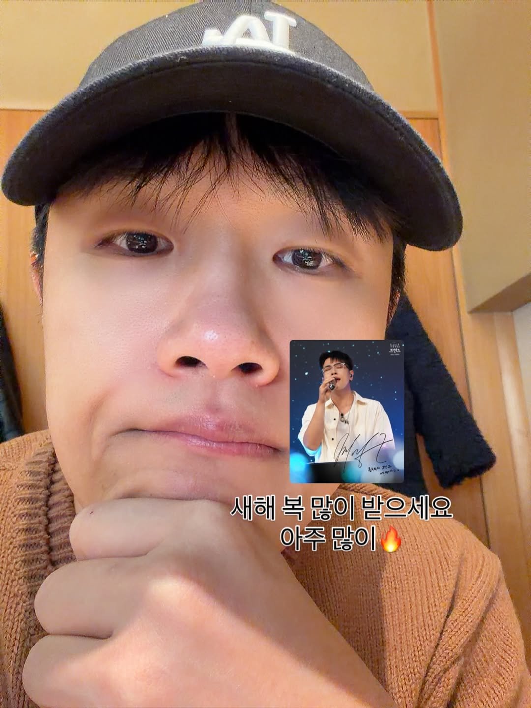 Photo by Sang Keun (전상근) on January 01, 2026. May be a selfie of one or more people, hat and text that says '￥年 새해 복 많이 받으으세요 세요 아주 많이'.