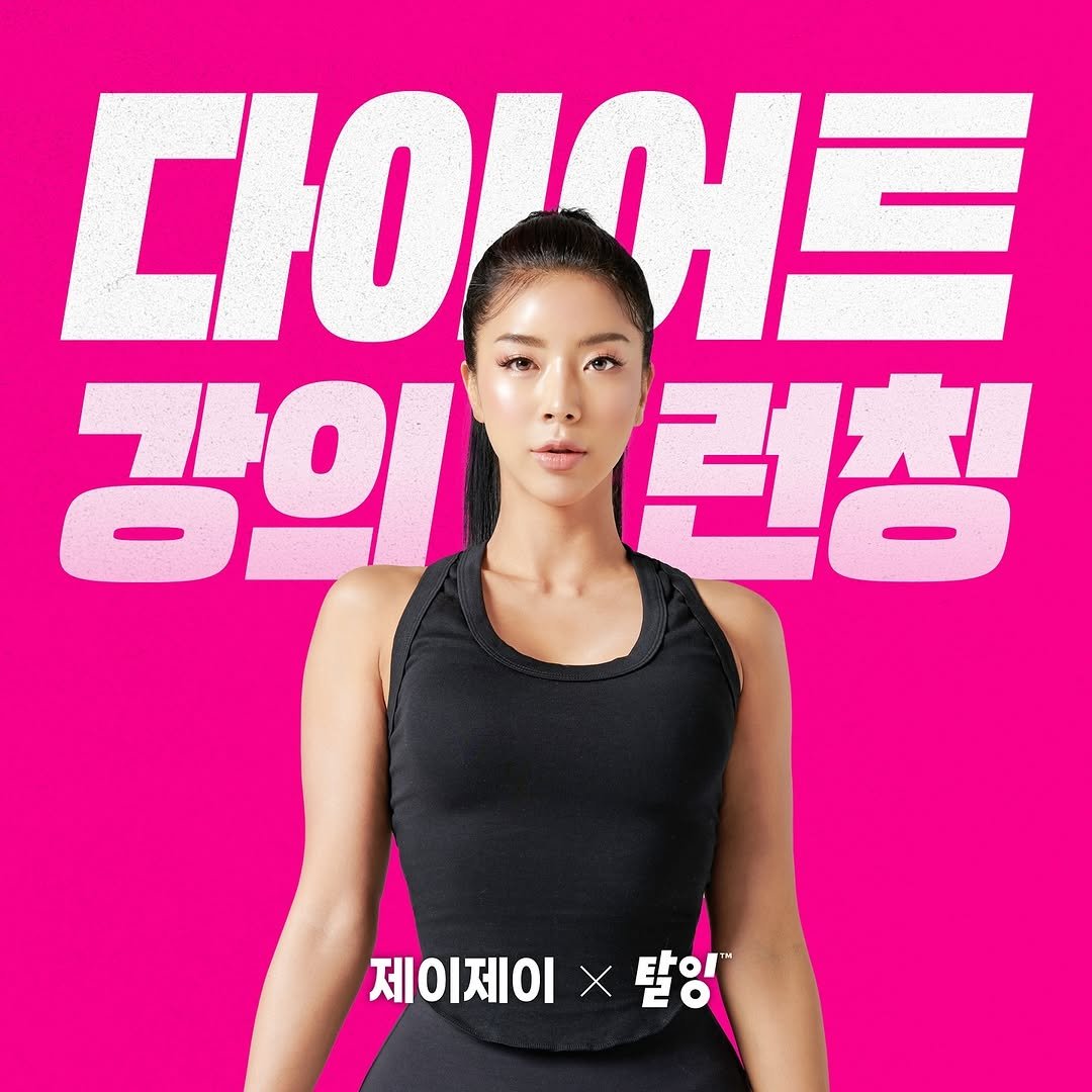 jjeuneu 게시물 이미지: 젤린이 여러분~
살롱드핏 클래스가 탈잉에서 오픈하게 되었어요.
New Vod 수강...