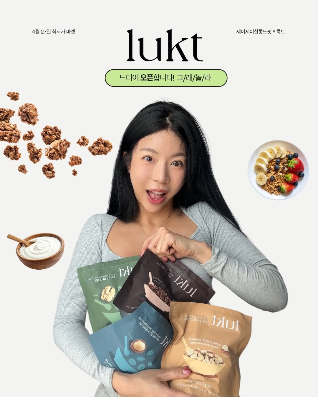 Photo shared by 제이제이 | 박지은 on April 26, 2026 tagging @lukt_official. May be an image of oatmeal cookies, granola, cereal and text.