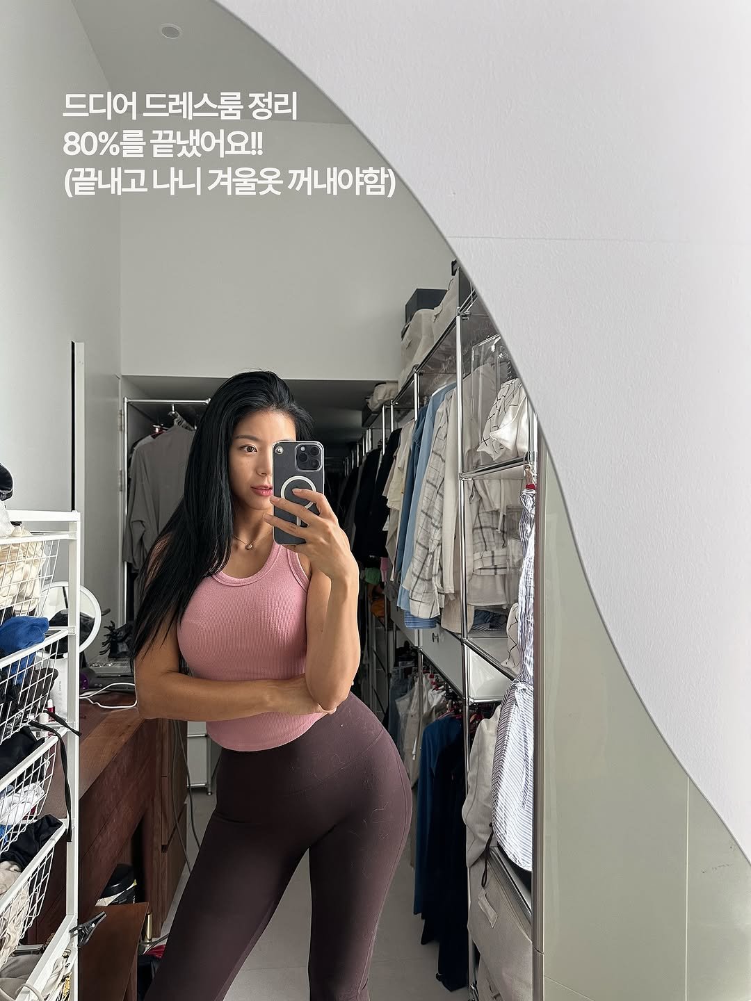 Photo by 제이제이 | 박지은 on October 29, 2025. May be an image of activewear, sweatpants, tights and text that says '드디어 드레스룸 정리 80%量 끝냈어요!! (끝내고 내고 나니 겨울옷 꺼내야함)'.