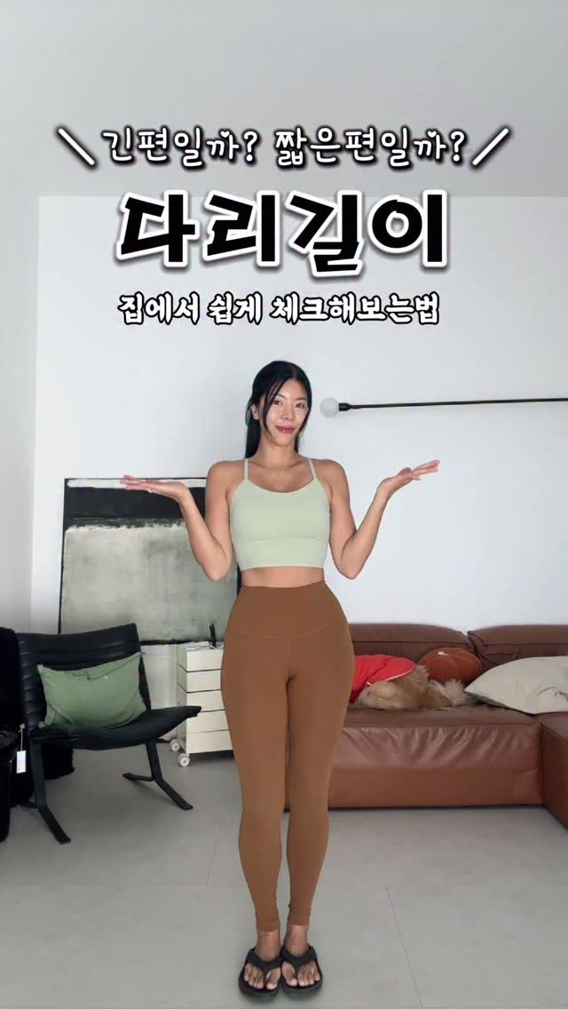 jjeuneu 게시물 이미지: 보통 웨이브 체형들은 다리가 짧은 경우가 많잖아요! 그래서 저는 힙업운동을 정말...
