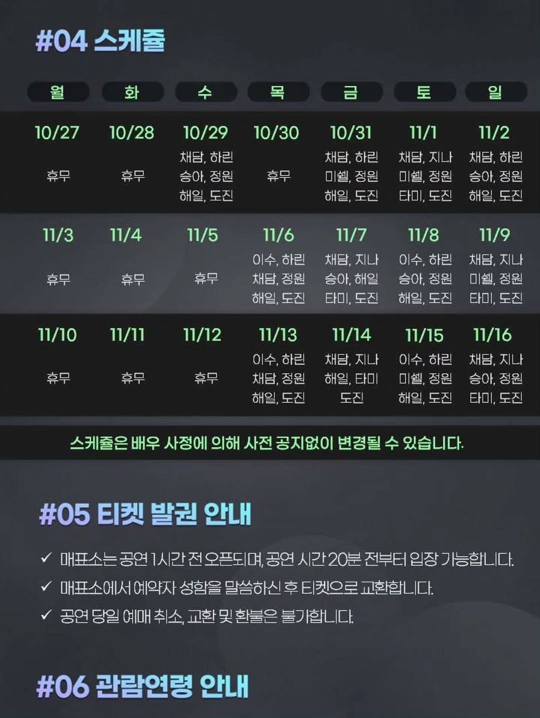 Photo by 정하린 on October 28, 2025. May be an image of text.