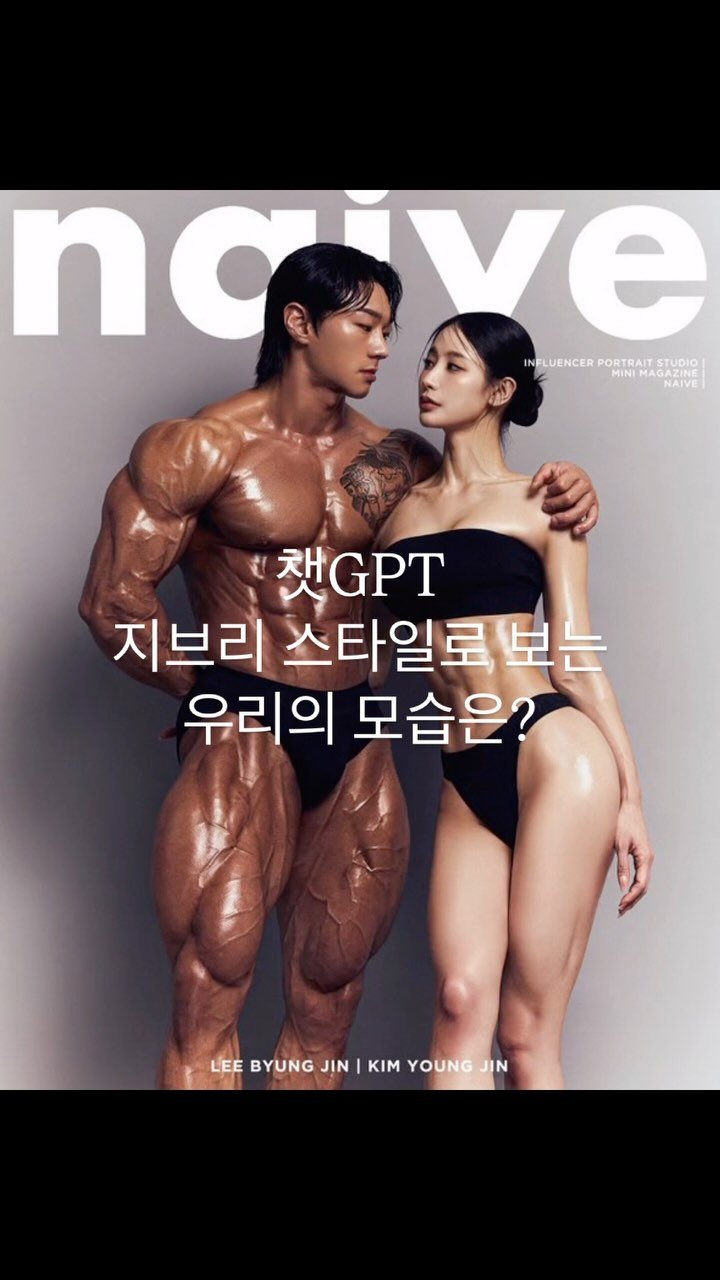 jjin2ny 게시물 이미지: 지브리 스타일로 유행 못참지~
특히나 결혼식사진 지브리로 보는데
여성호르몬...