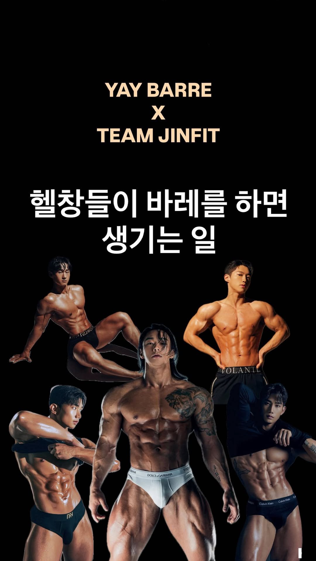 jjin2ny 게시물 이미지: 이 조합, 상상이나 했어? 보디빌더 x 바레 💪🏻🩰

보디빌더가 바레를 하면 어떻게...