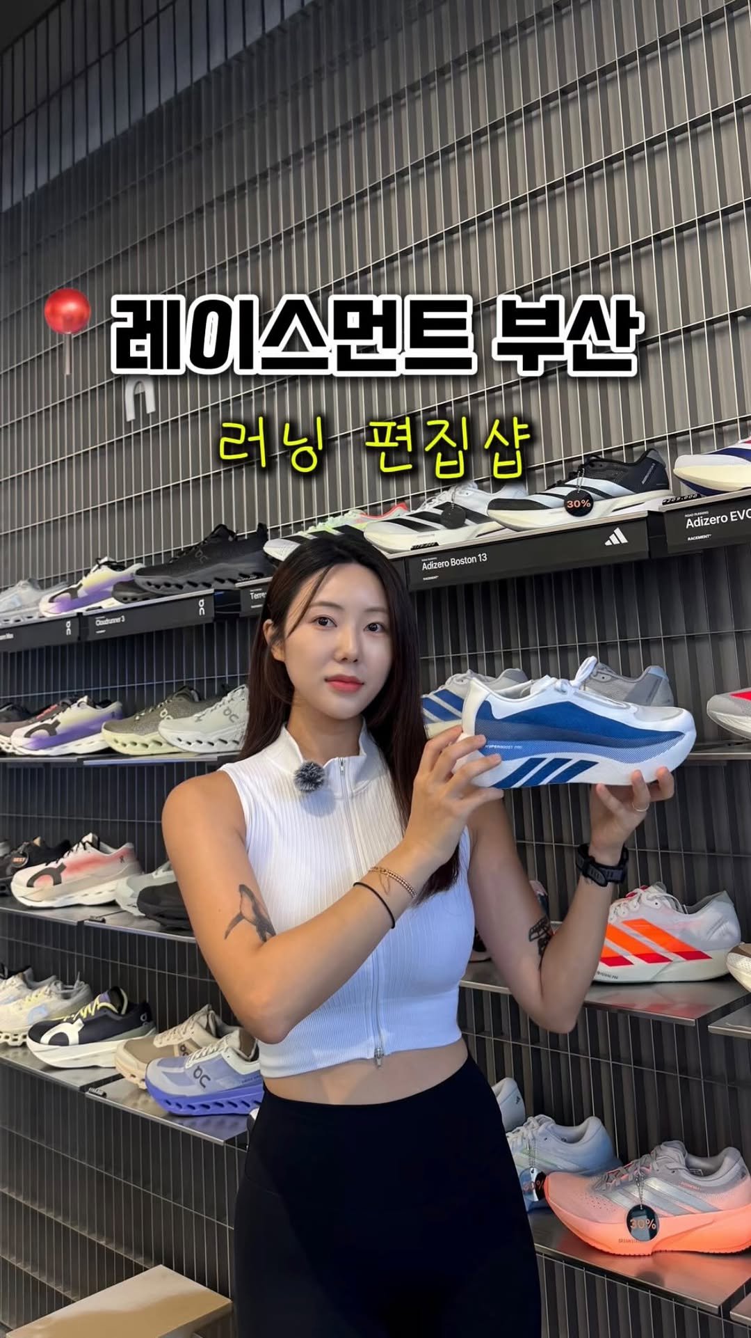 jjin_n_ 게시물 이미지: 러닝 편집샵이에요!! 소리질러 🔊🔊🔊
부산 경남권에는 러닝 편집샵이나 러닝 브랜드가...