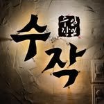 sujak_aju_ 프로필 사진
