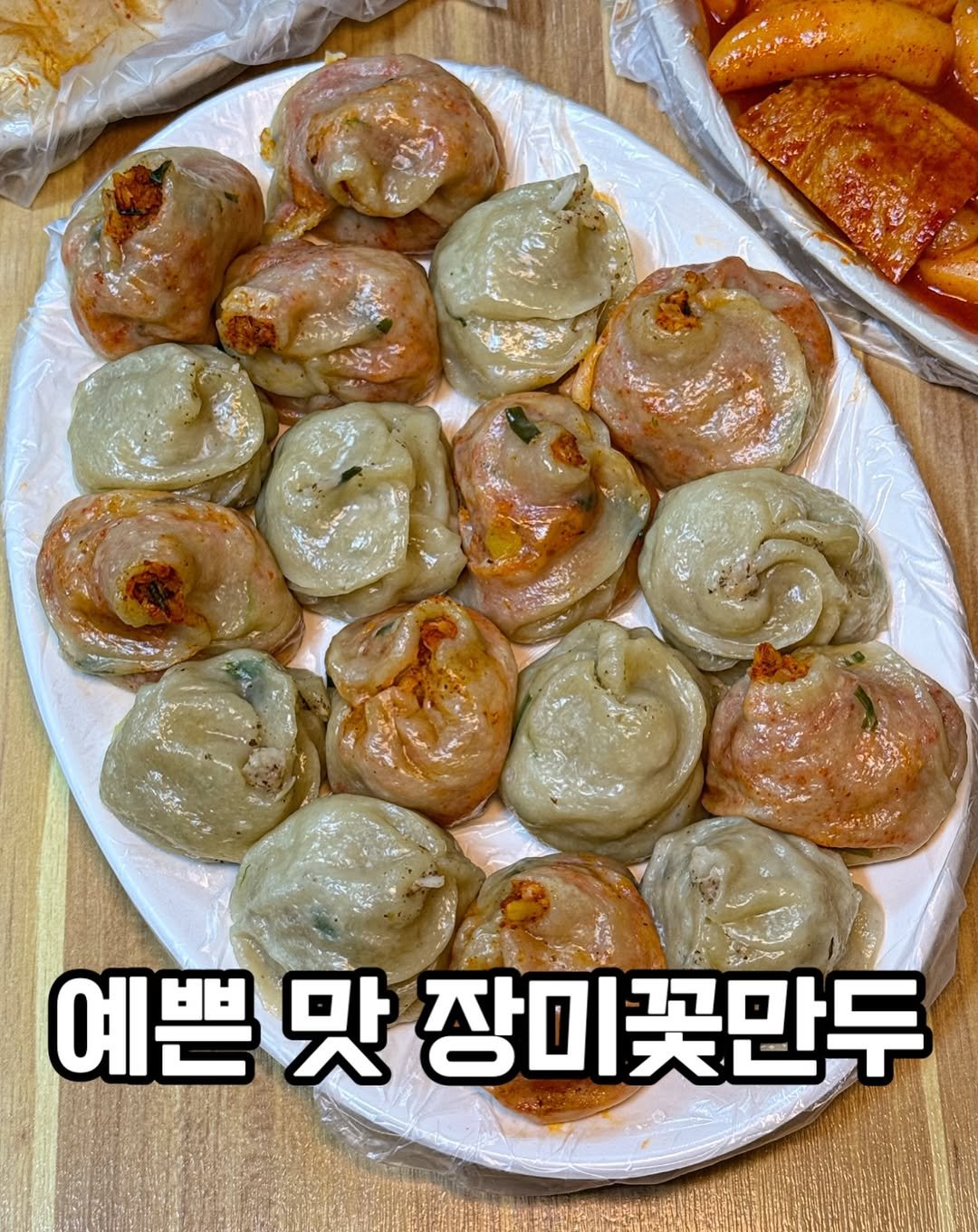 jjinang_pick 게시물 이미지: [수원 가면 무조건 먹어야 하는 장미꽃만두] 비주얼부터 반칙인 예쁜 맛...