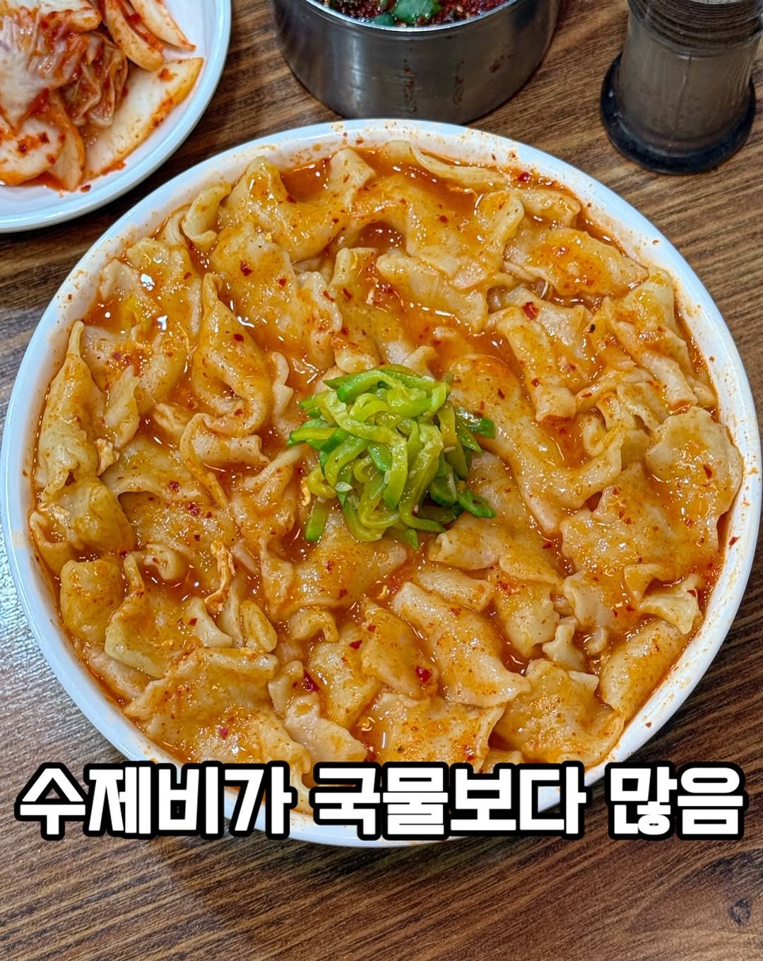 jjinang_pick 게시물 이미지: [국수집인데 수제비 먹으러 더 많이 오는 집] 비 오는 날이면 무조건...