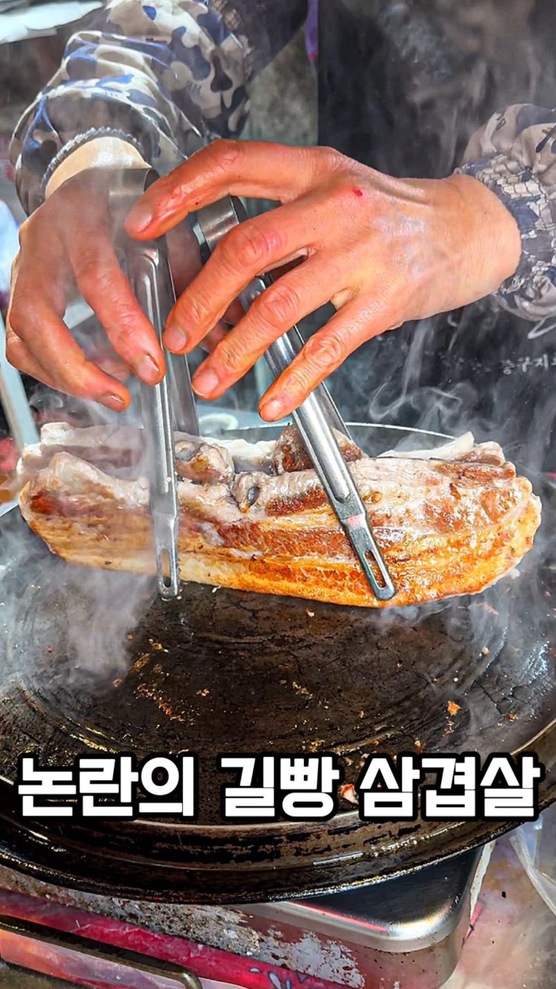 jjinang_pick 게시물 이미지: [길에서 먹는 논란의 삼겹살집?!] SNS에서 말도 많고 탈도 많은...