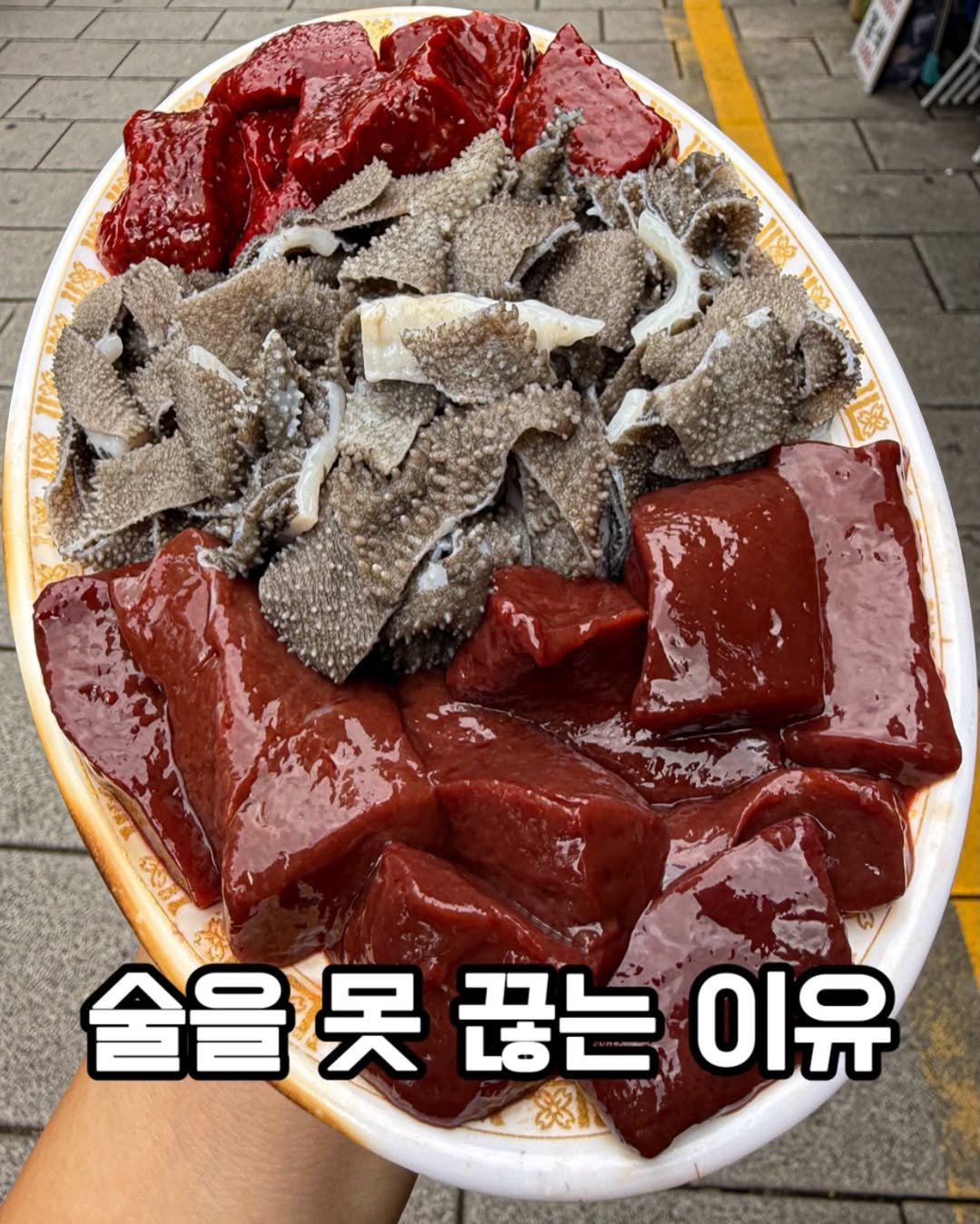 Photo by 맛집냥이 찌냥픽🐱 | 서울맛집 전국맛집 on February 14, 2026. May be an image of beef and text that says 'የክአርሩ 福8 1800 EU 술을 金量吳天 술을못끊는이유 吴 끊는 이유 洛'.