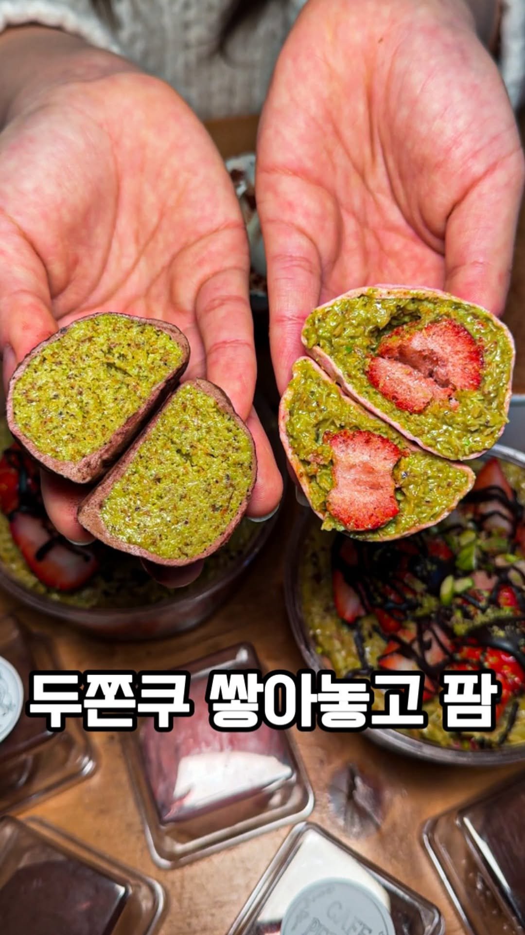 jjinang_pick 게시물 이미지: [잠실에서 두쫀쿠 쌓아 놓고 파는 곳] 심지어 딸기 들어간 딸기두쫀쿠도...
