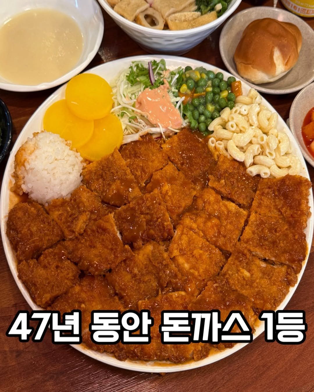 Photo by 맛집냥이 찌냥픽🐱 | 서울맛집 전국맛집 on January 10, 2026. May be an image of chicken, tofu, cutlet and text that says 'IELA sm -T7 47년 동안 돈까스 1등'.