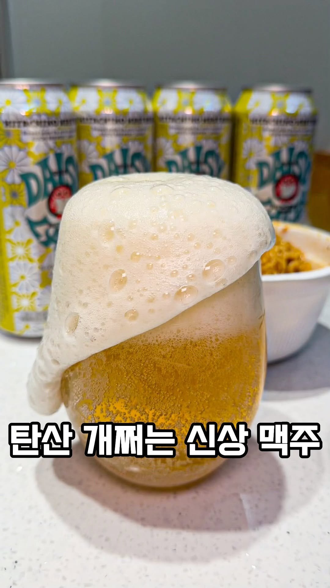 jjinang_pick 게시물 이미지: [지드래곤의 두번째 맥주 출시] 디자인부터 지디님 냄새 풀풀💖

첫번째 데이지에일도...