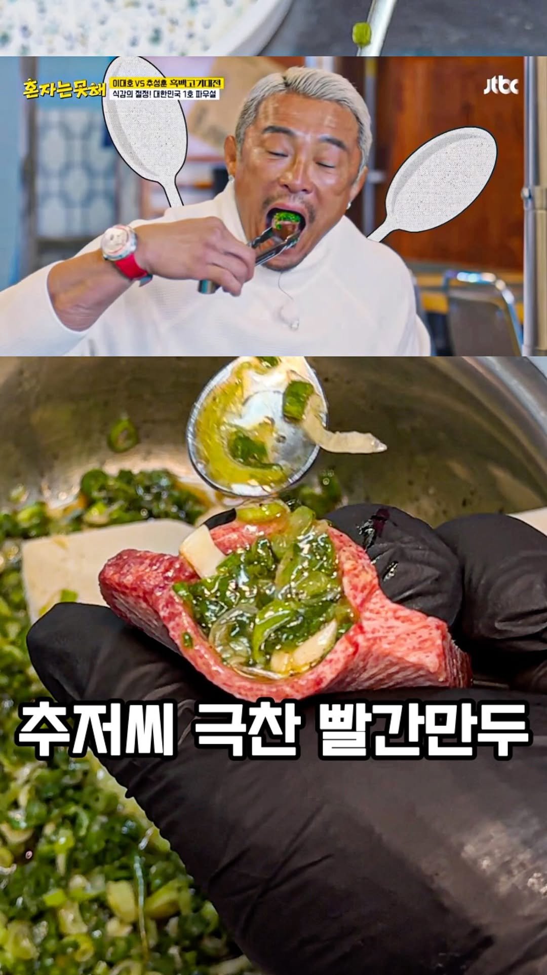 jjinang_pick 게시물 이미지: [추성훈님도 극찬한 전설의 빨간만두] 우설 육즙이 입안에서 터지는게...
