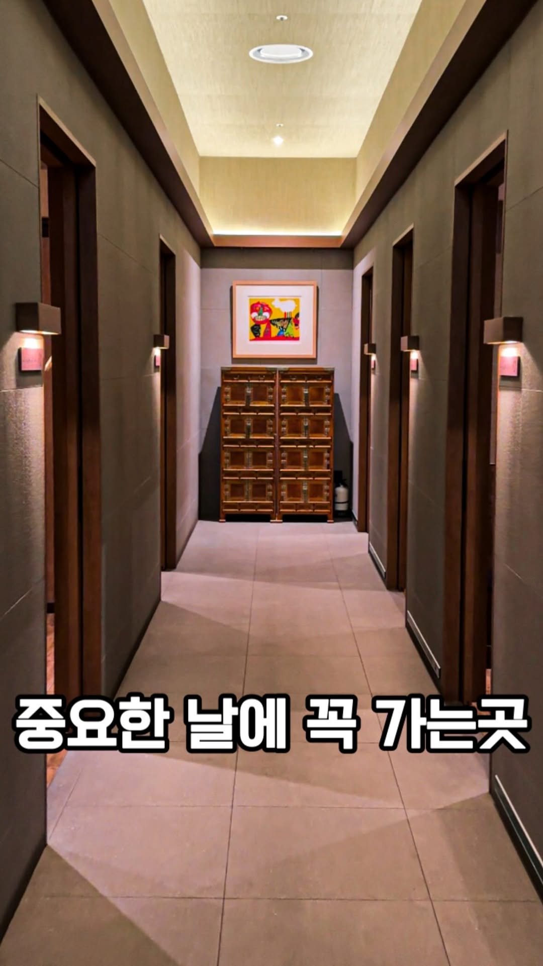 jjinang_pick 게시물 이미지: [중요한 약속이 있을때 무조건 찾는 집] 분위기부터 다른 한식 다이닝✨

을지로에서...