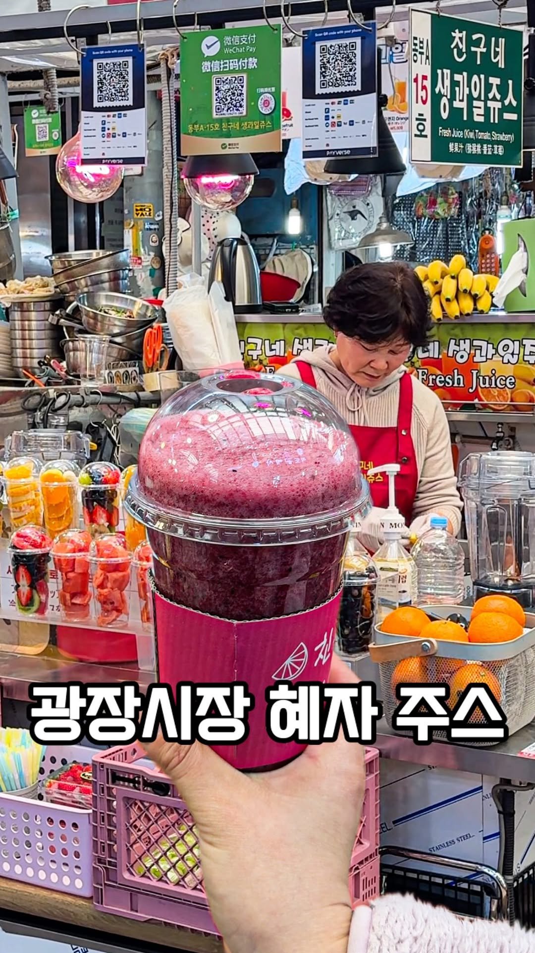 jjinang_pick 게시물 이미지: [광장시장에서 유일하게 혜자 소리 듣는 곳💖] 과일이 컵 끝까지 들어감

광장시장...