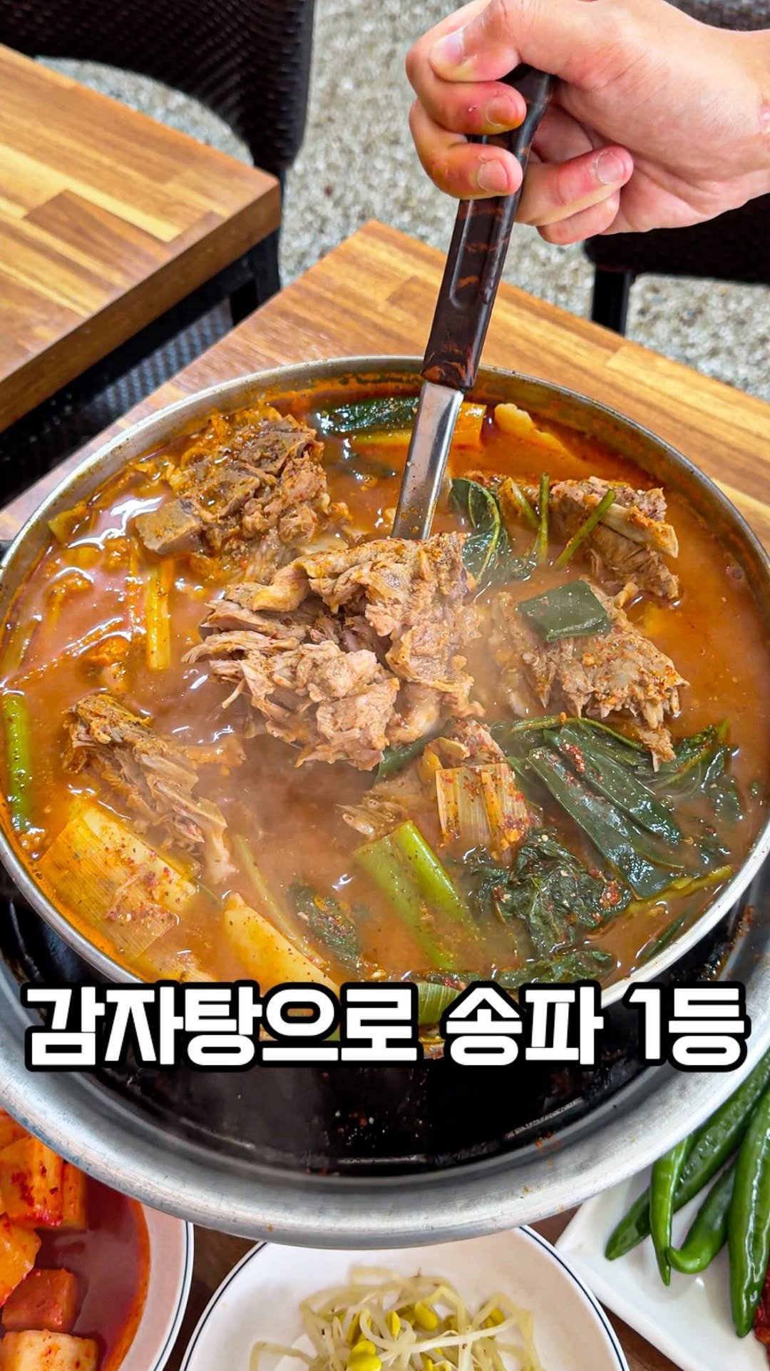 jjinang_pick 게시물 이미지: [송파에서 감자탕 부동의 1등집] 34년 전통은 무조건 이유 있음

송파에서 감자탕...