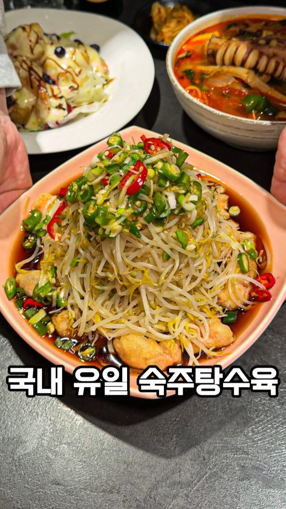 jjinang_pick 게시물 이미지: [크리스마스 트리처럼 숙주를 쌓아주는 탕수육?] 그 많은 탕수육 중에 숙주를 이렇게...