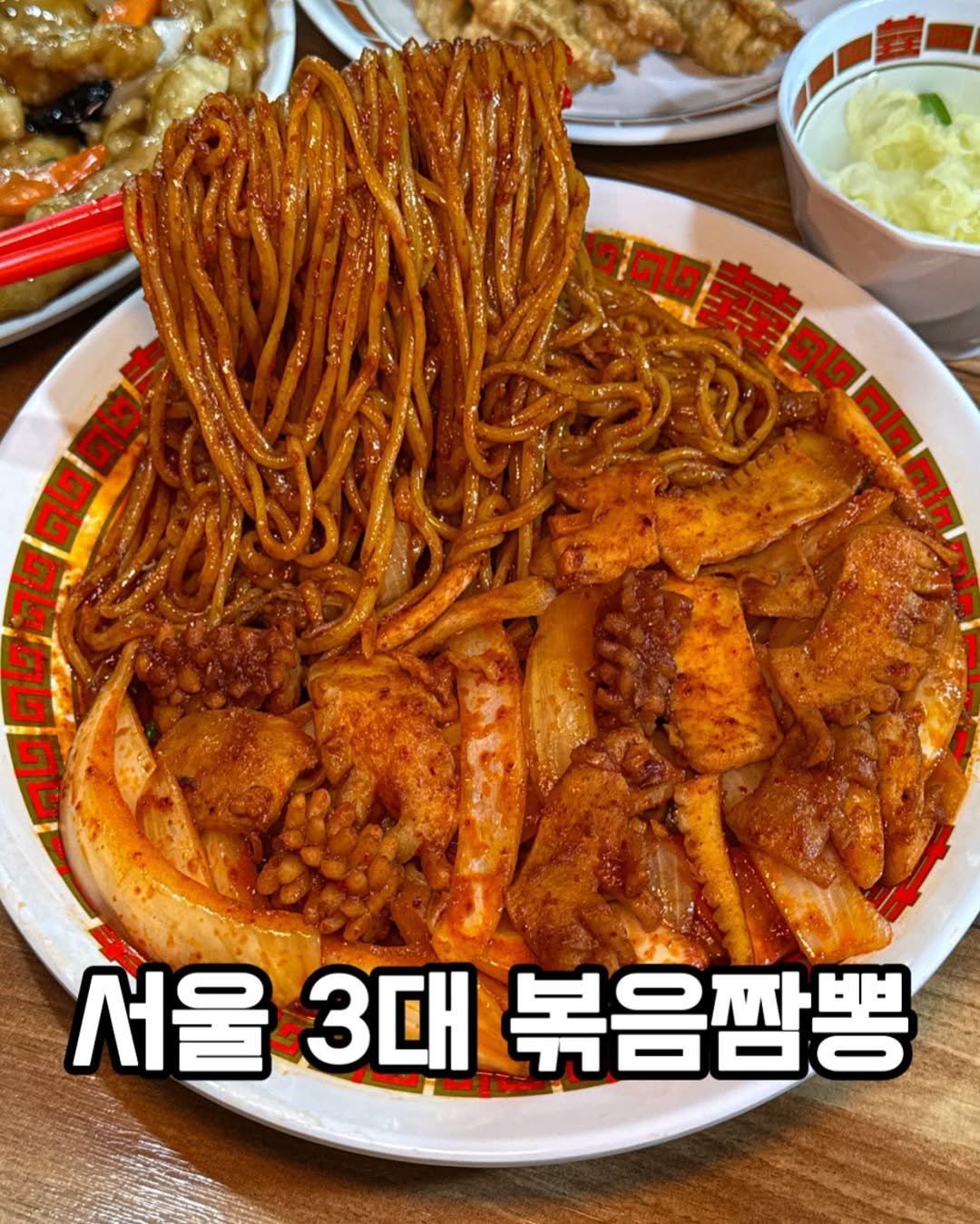 Photo by 맛집냥이 찌냥픽🐱 | 서울맛집 전국맛집 on January 17, 2026. May be an image of chicken, noodles, spaghetti and text.