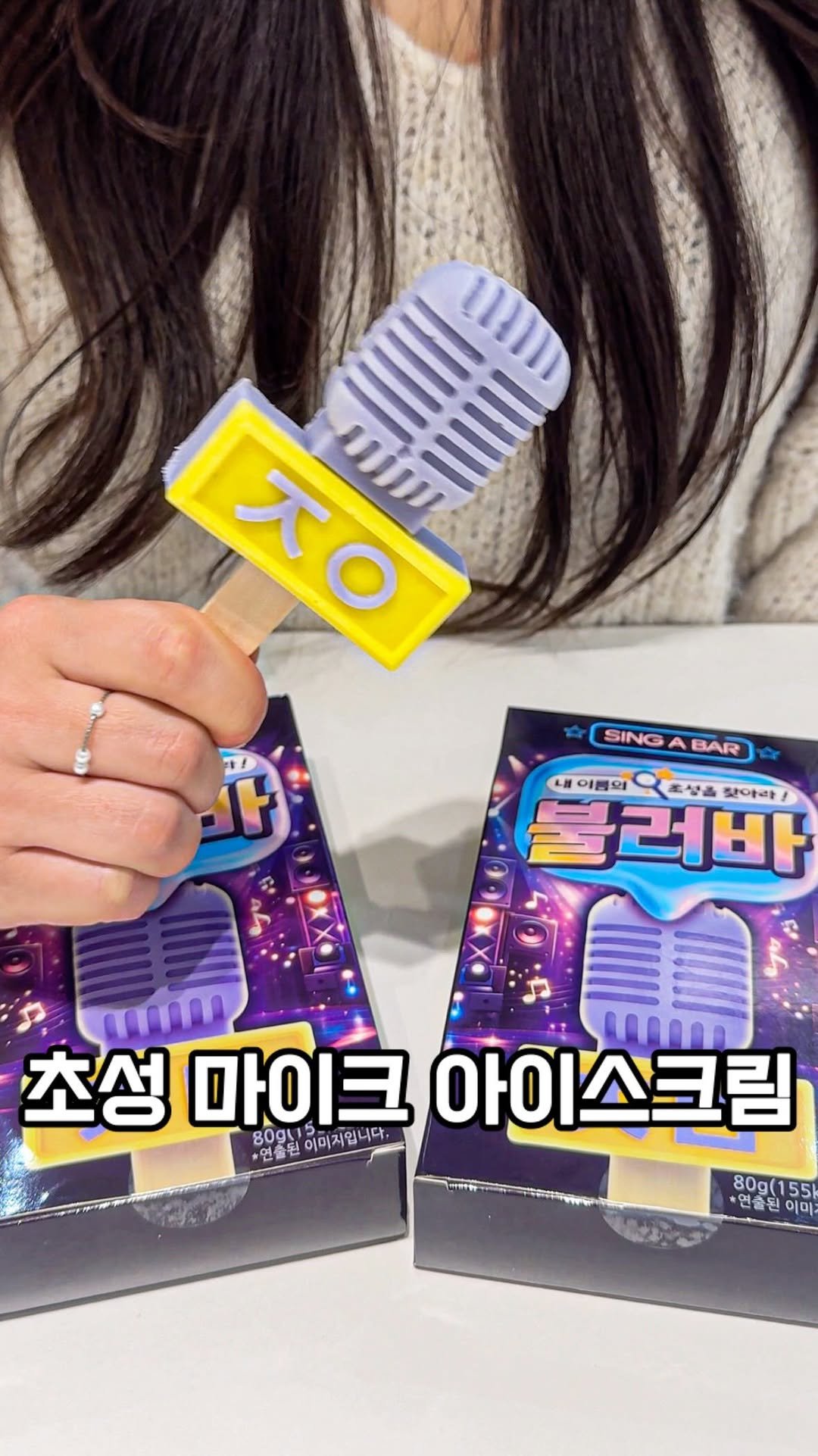 jjinang_pick 게시물 이미지: [초성 적힌 마이크 신상 아이스크림?] 세븐일레븐 신박한 신상...