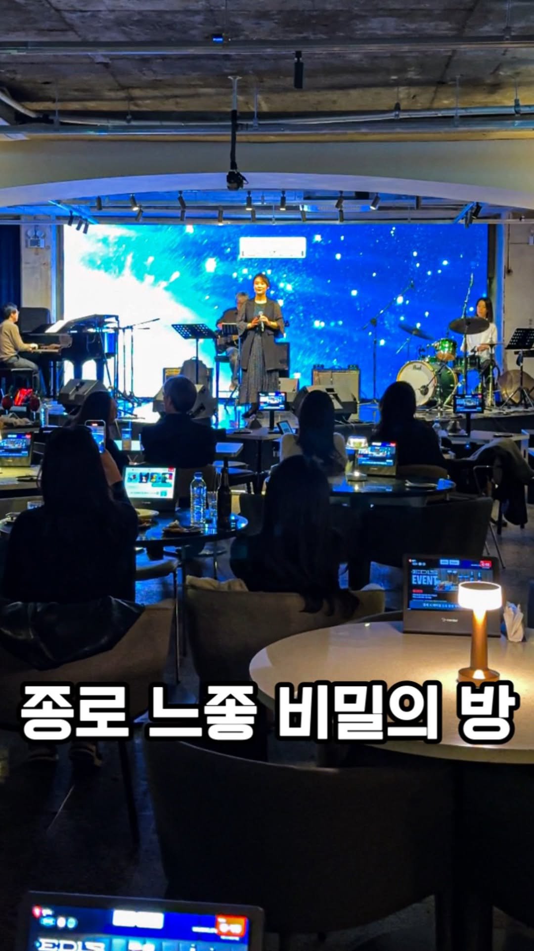 jjinang_pick 게시물 이미지: [종로3가 숨겨진 느좋 비밀의 방?!] 먹고, 마시고, 듣고, 보는 재즈바...