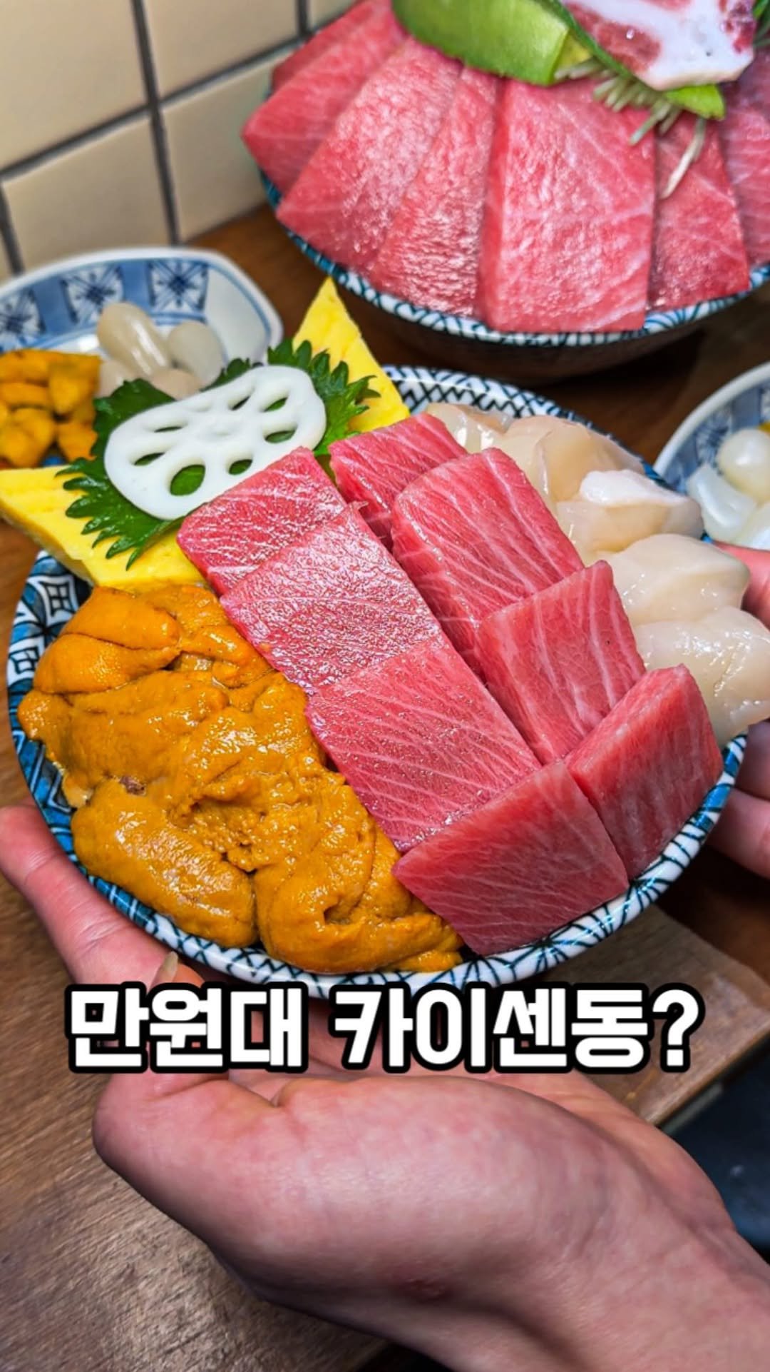 jjinang_pick 게시물 이미지: [참치랑 우니 조합이 이렇게 사기일 줄은 몰랐음] 카이센동 제대로 하는...